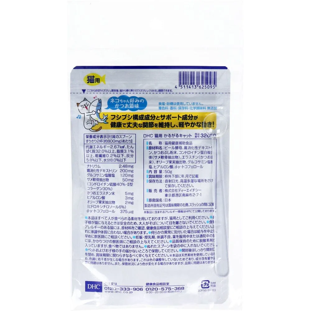 DHC - Joint Health Food Supplement For Pet Cats Karugaru 50g
